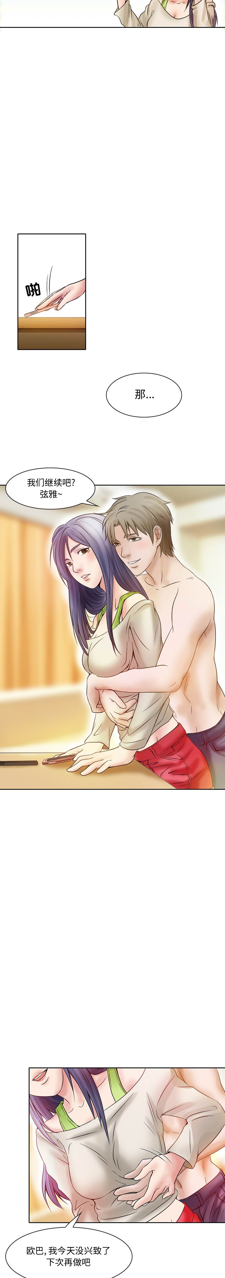 [韩国漫画] 暗黑之恋 爱情,巨乳大奶,OL#[14P]-5