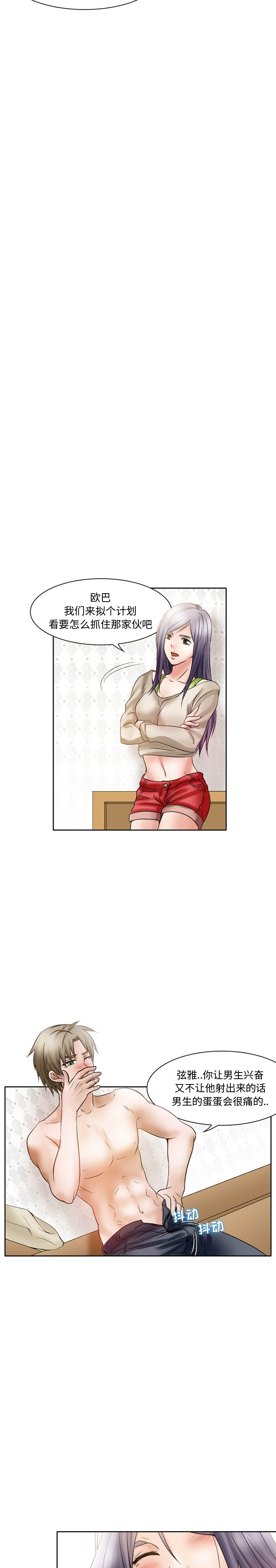 [韩国漫画] 暗黑之恋 爱情,巨乳大奶,OL#[14P]-6