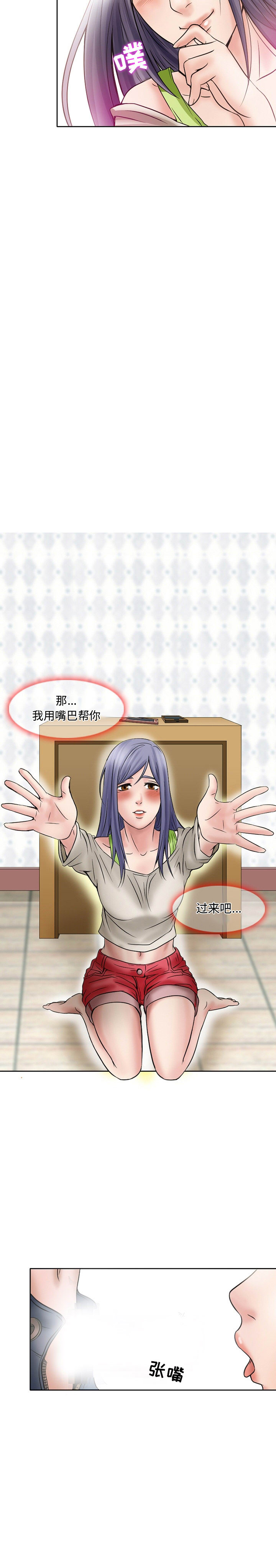 [韩国漫画] 暗黑之恋 爱情,巨乳大奶,OL#[14P]-7