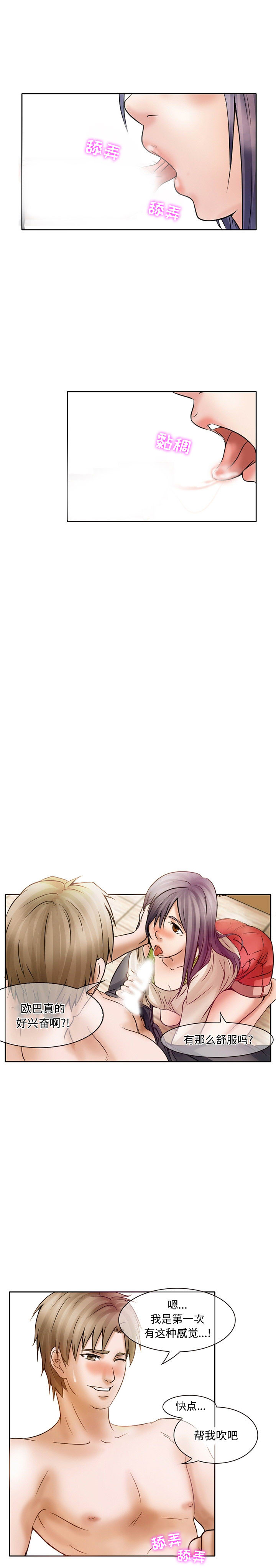 [韩国漫画] 暗黑之恋 爱情,巨乳大奶,OL#[14P]-8