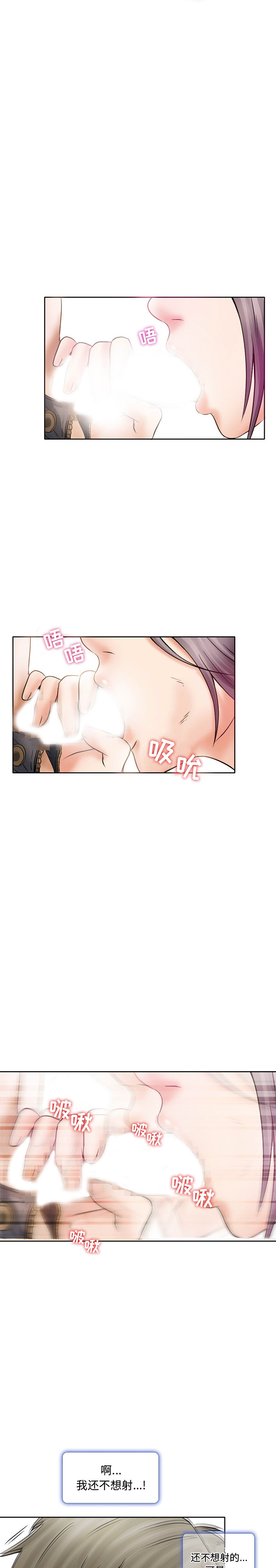 [韩国漫画] 暗黑之恋 爱情,巨乳大奶,OL#[14P]-9