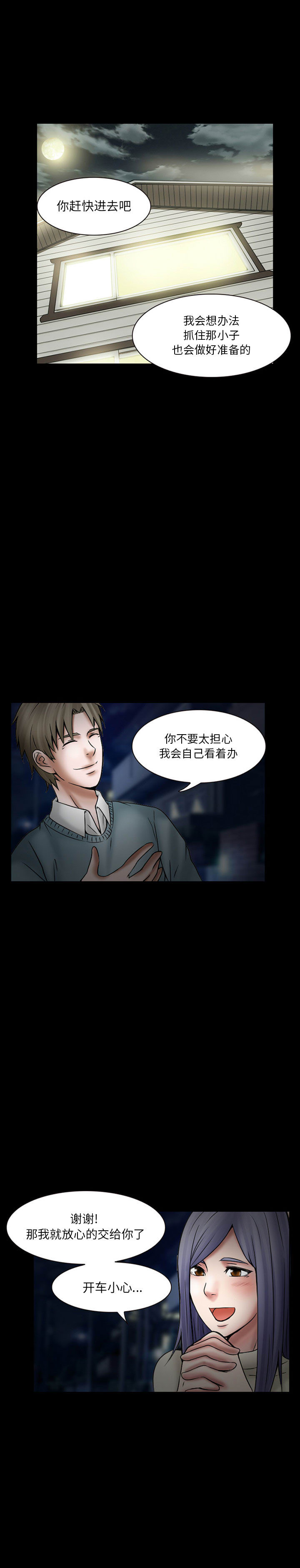 [韩国漫画] 暗黑之恋 爱情,巨乳大奶,OL#[15P]-1