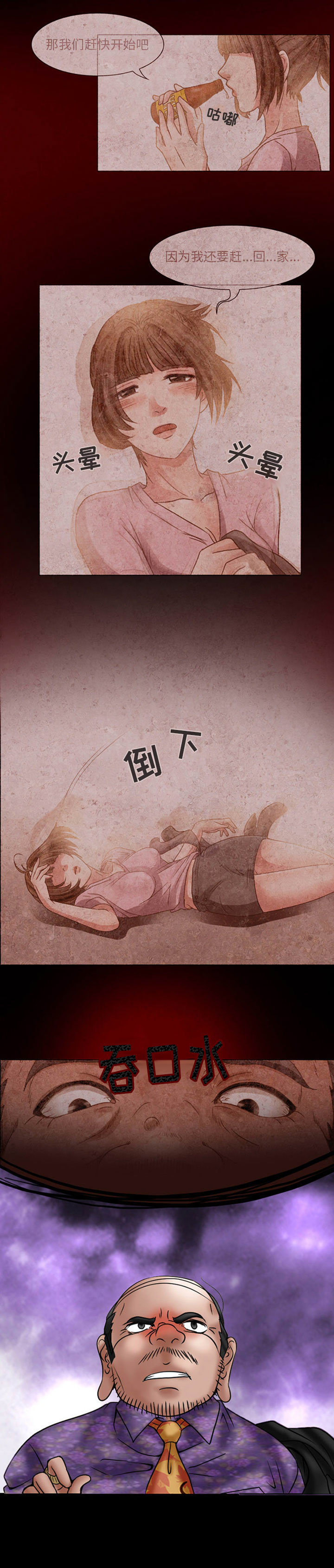 [韩国漫画] 暗黑之恋 爱情,巨乳大奶,OL#[15P]-11