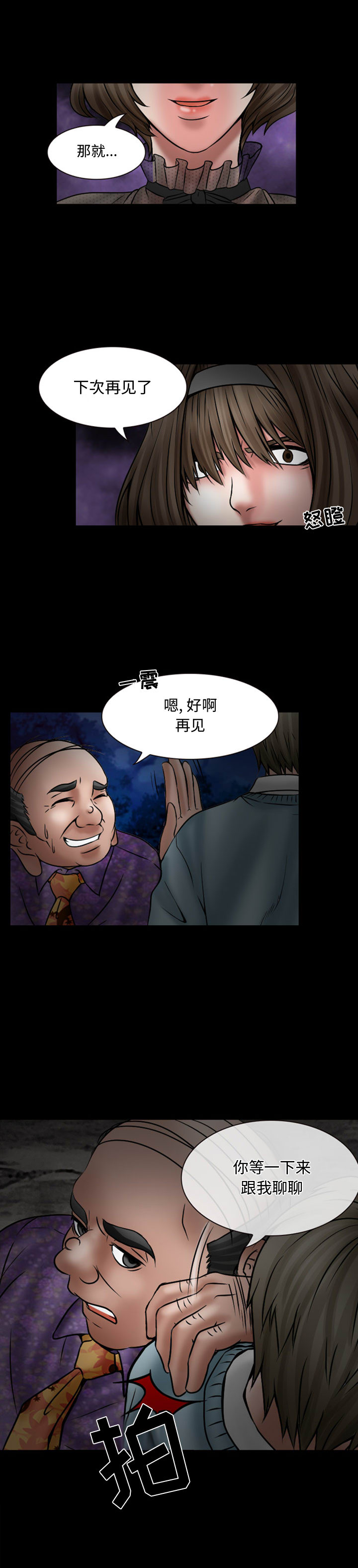 [韩国漫画] 暗黑之恋 爱情,巨乳大奶,OL#[15P]-13