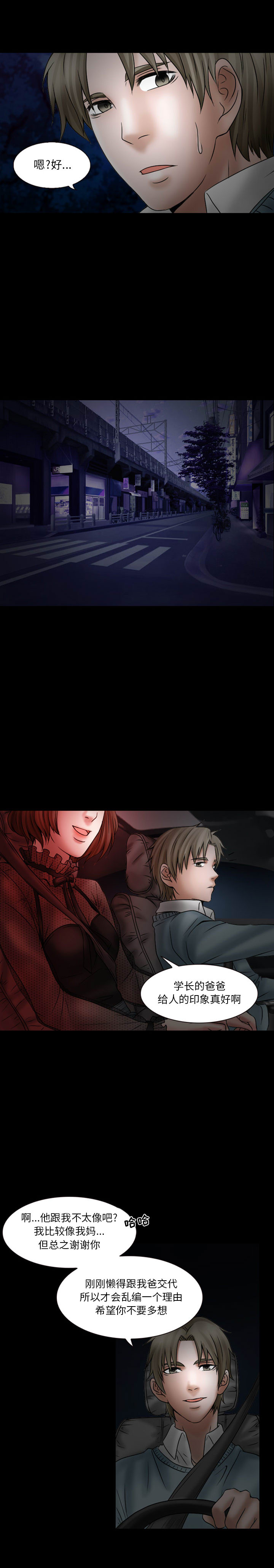 [韩国漫画] 暗黑之恋 爱情,巨乳大奶,OL#[15P]-14