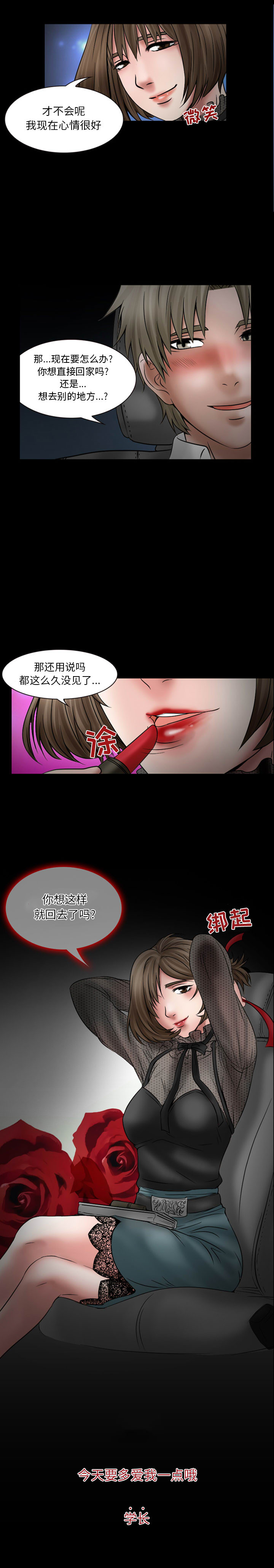 [韩国漫画] 暗黑之恋 爱情,巨乳大奶,OL#[15P]-15