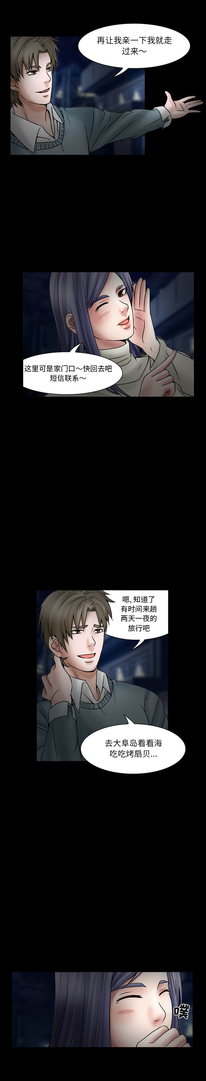 [韩国漫画] 暗黑之恋 爱情,巨乳大奶,OL#[15P]-2