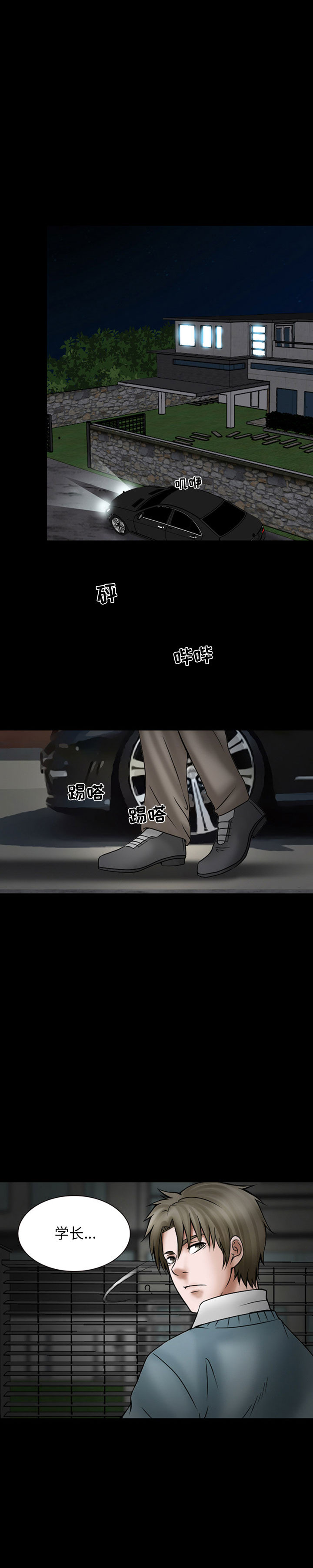 [韩国漫画] 暗黑之恋 爱情,巨乳大奶,OL#[15P]-4