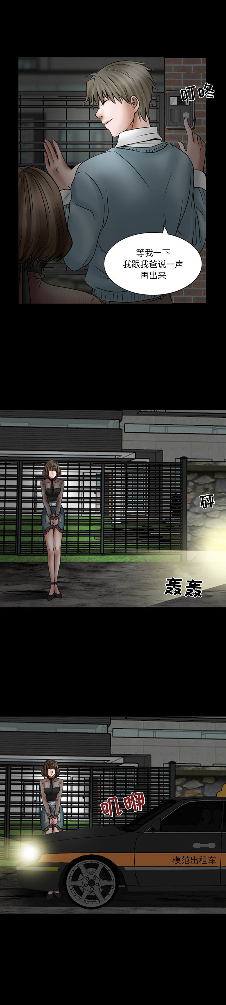 [韩国漫画] 暗黑之恋 爱情,巨乳大奶,OL#[15P]-6