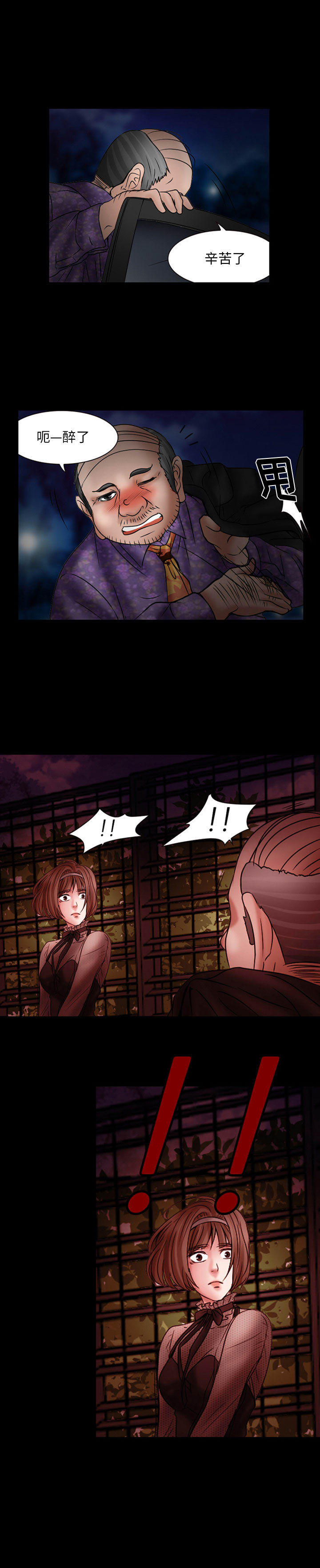 [韩国漫画] 暗黑之恋 爱情,巨乳大奶,OL#[15P]-7