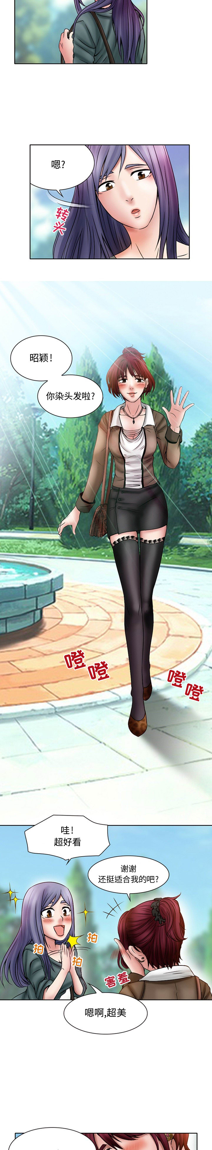 [韩国漫画] 暗黑之恋 爱情,巨乳大奶,OL#[13P]-11