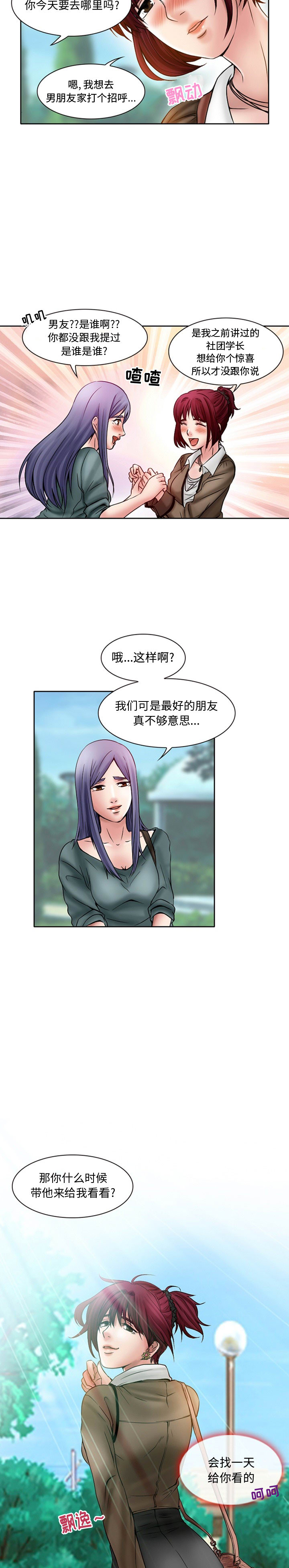 [韩国漫画] 暗黑之恋 爱情,巨乳大奶,OL#[13P]-12