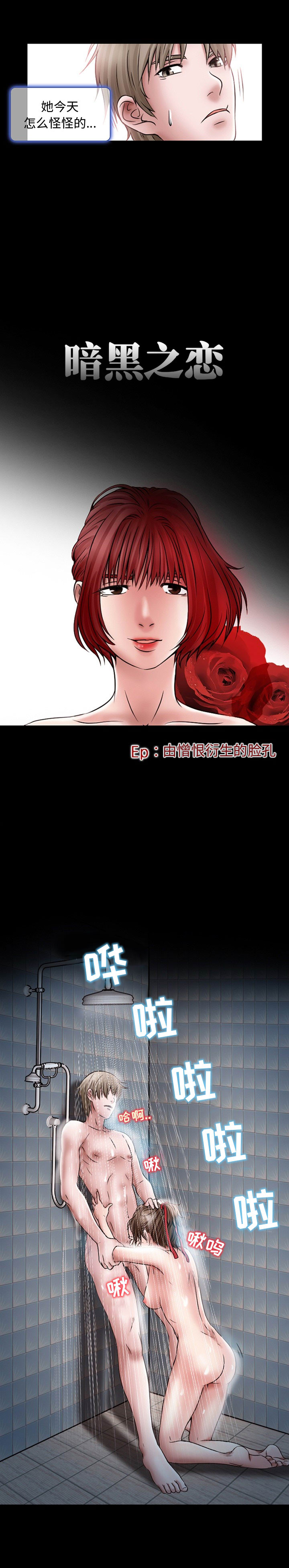 [韩国漫画] 暗黑之恋 爱情,巨乳大奶,OL#[13P]-2