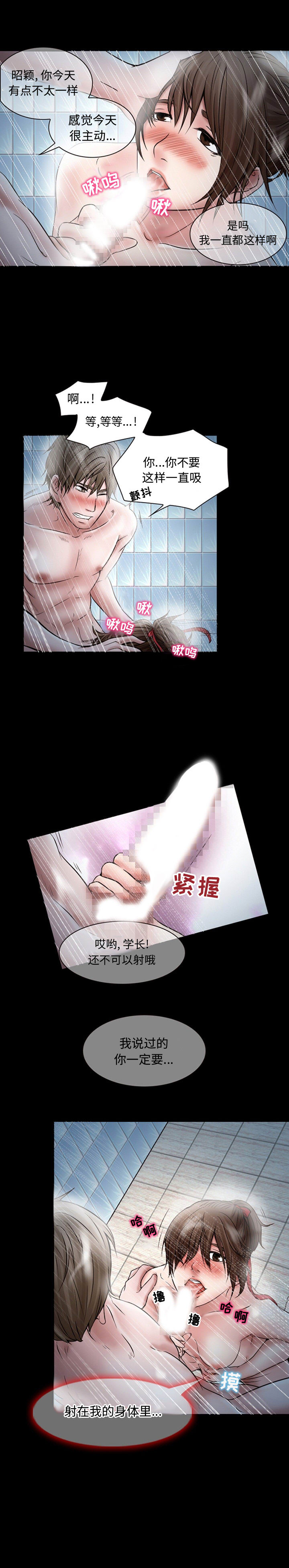 [韩国漫画] 暗黑之恋 爱情,巨乳大奶,OL#[13P]-3