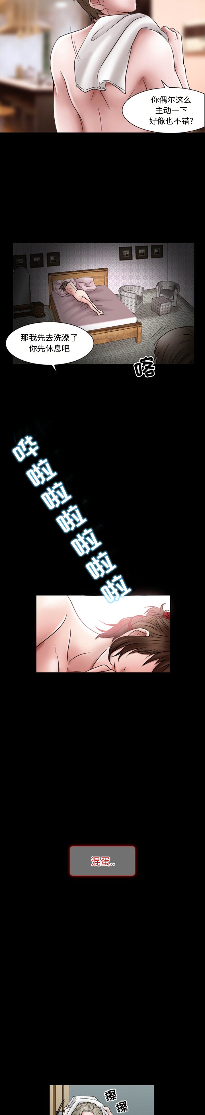 [韩国漫画] 暗黑之恋 爱情,巨乳大奶,OL#[13P]-7