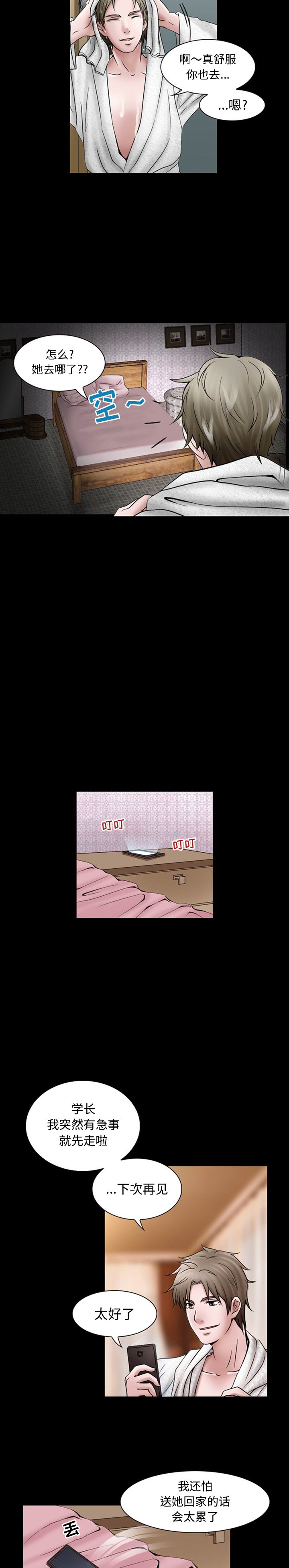 [韩国漫画] 暗黑之恋 爱情,巨乳大奶,OL#[13P]-8