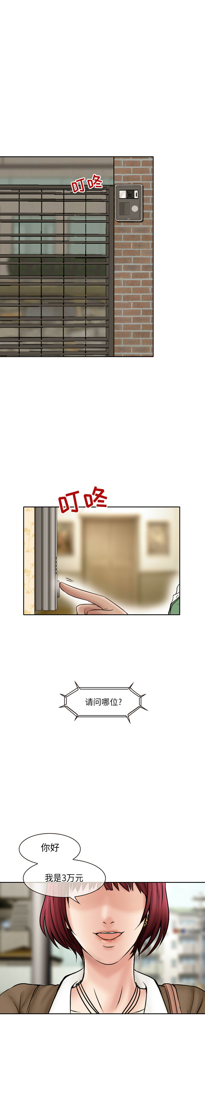 [韩国漫画] 暗黑之恋 爱情,巨乳大奶,OL#[14P]-1