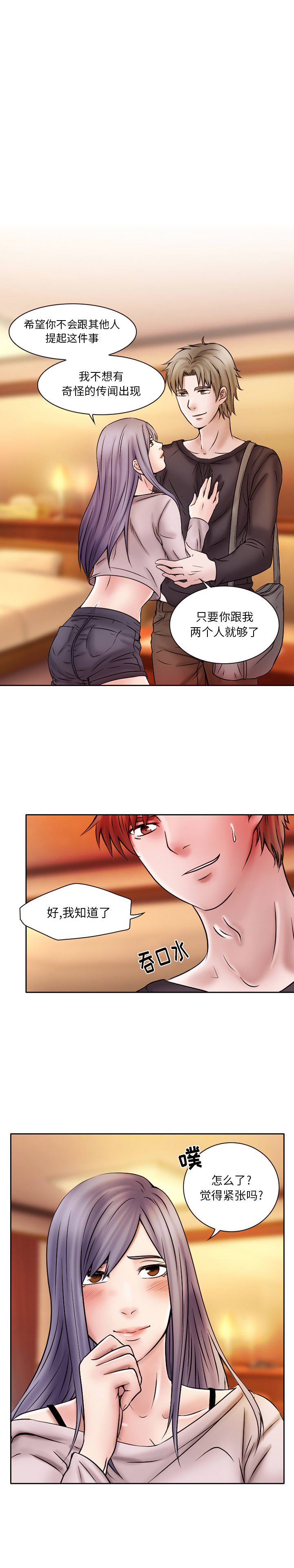 [韩国漫画] 暗黑之恋 爱情,巨乳大奶,OL#[14P]-10