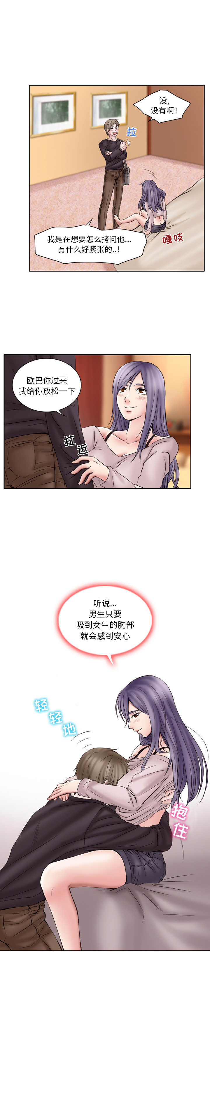 [韩国漫画] 暗黑之恋 爱情,巨乳大奶,OL#[14P]-11