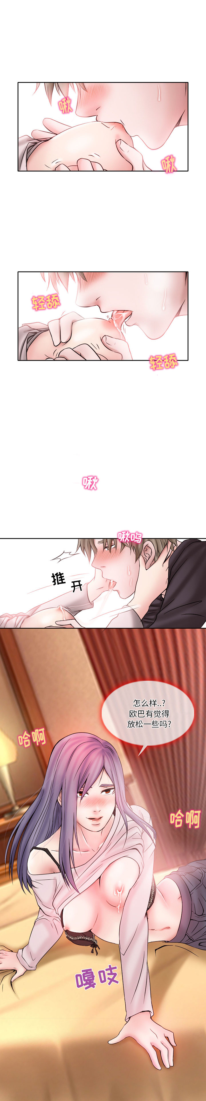 [韩国漫画] 暗黑之恋 爱情,巨乳大奶,OL#[14P]-13