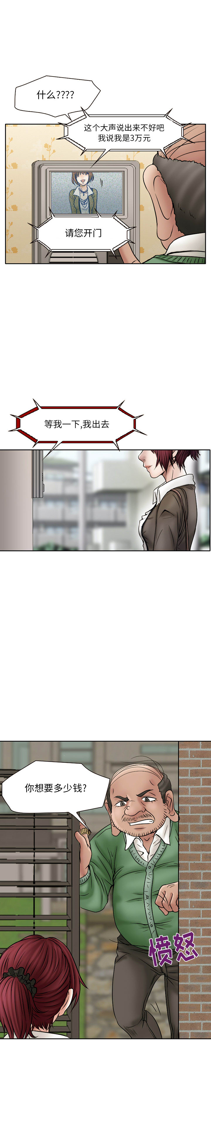 [韩国漫画] 暗黑之恋 爱情,巨乳大奶,OL#[14P]-2