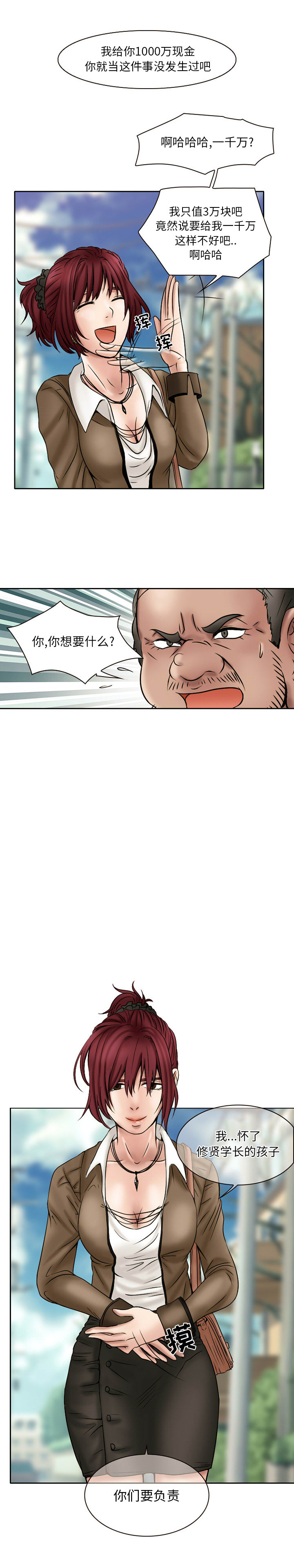 [韩国漫画] 暗黑之恋 爱情,巨乳大奶,OL#[14P]-3