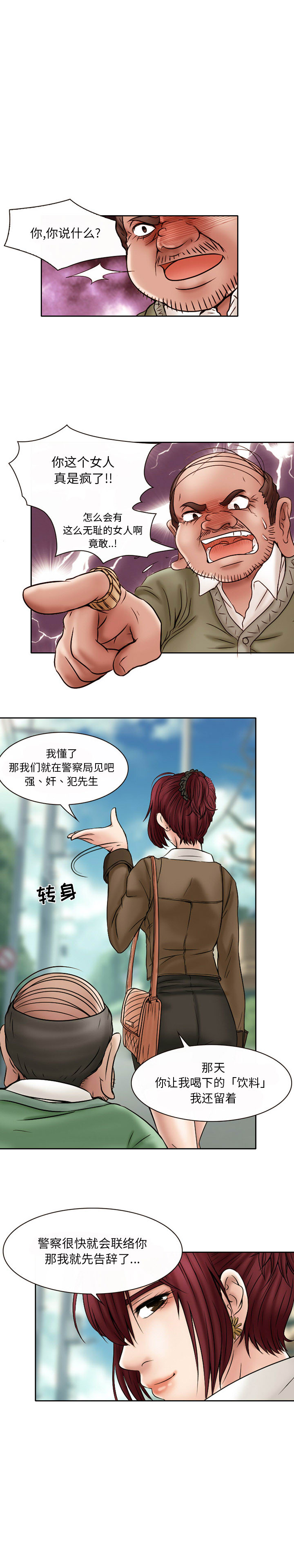 [韩国漫画] 暗黑之恋 爱情,巨乳大奶,OL#[14P]-4