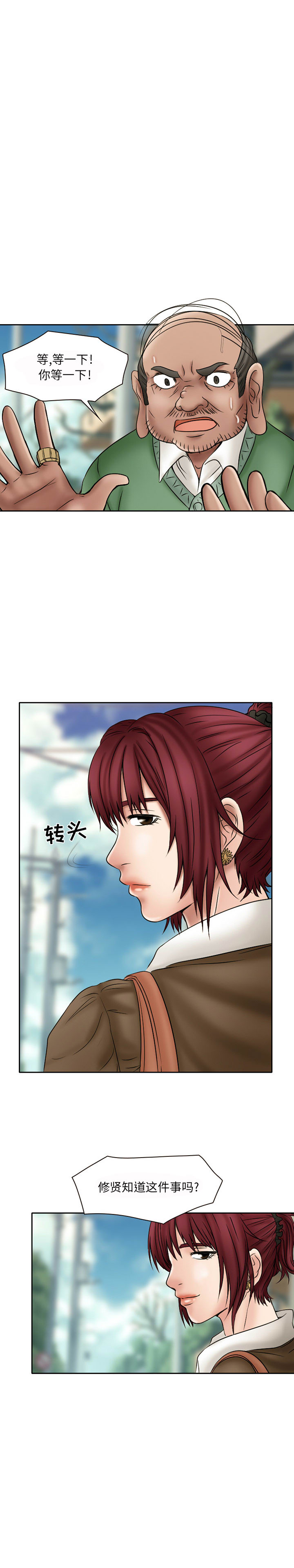 [韩国漫画] 暗黑之恋 爱情,巨乳大奶,OL#[14P]-5