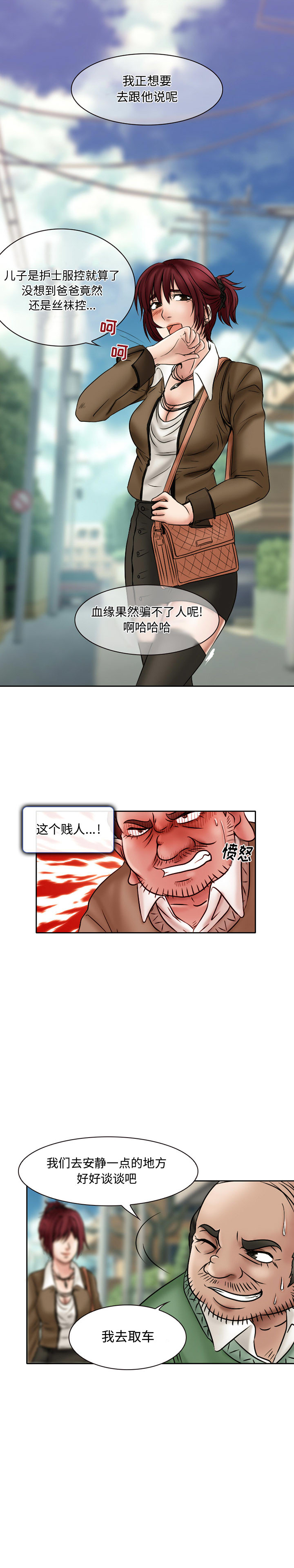 [韩国漫画] 暗黑之恋 爱情,巨乳大奶,OL#[14P]-6