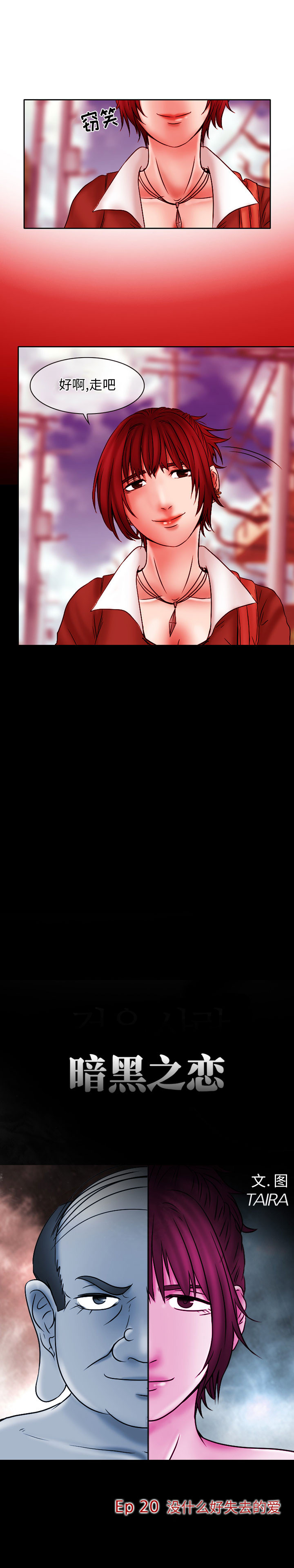 [韩国漫画] 暗黑之恋 爱情,巨乳大奶,OL#[14P]-7