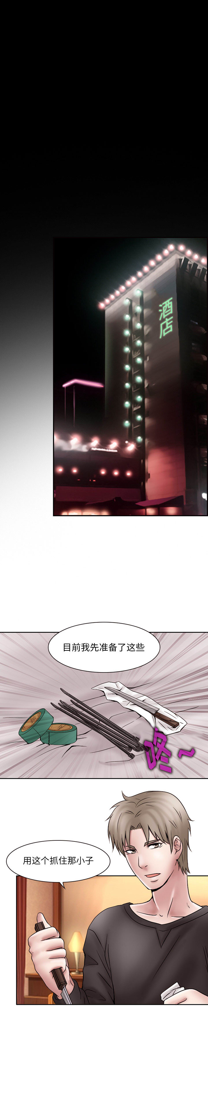 [韩国漫画] 暗黑之恋 爱情,巨乳大奶,OL#[14P]-8