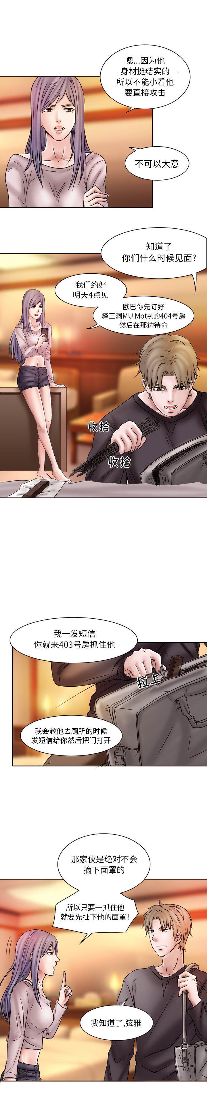 [韩国漫画] 暗黑之恋 爱情,巨乳大奶,OL#[14P]-9
