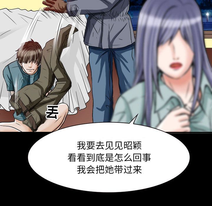 [韩国漫画] 暗黑之恋 爱情,巨乳大奶,OL#[78P]-17