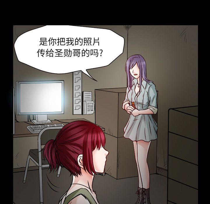 [韩国漫画] 暗黑之恋 爱情,巨乳大奶,OL#[78P]-31
