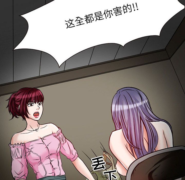 [韩国漫画] 暗黑之恋 爱情,巨乳大奶,OL#[78P]-48