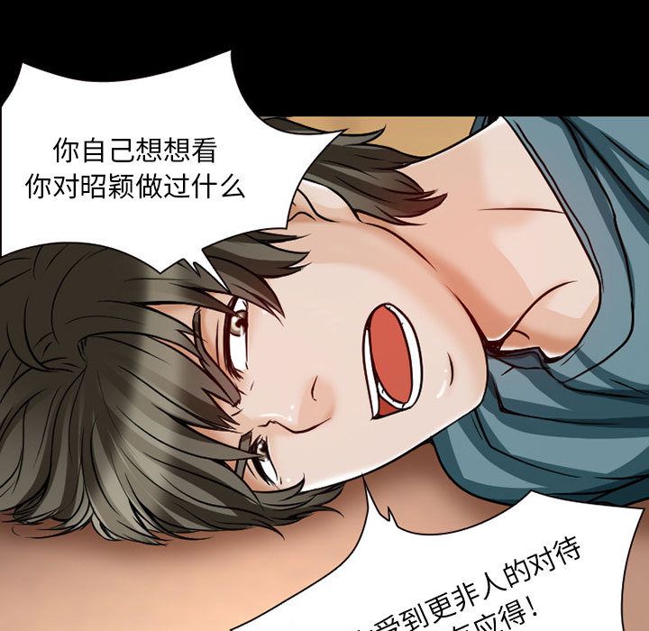 [韩国漫画] 暗黑之恋 爱情,巨乳大奶,OL#[78P]-5