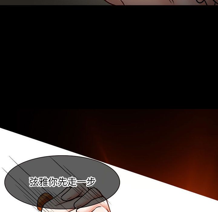 [韩国漫画] 暗黑之恋 爱情,巨乳大奶,OL#[78P]-51