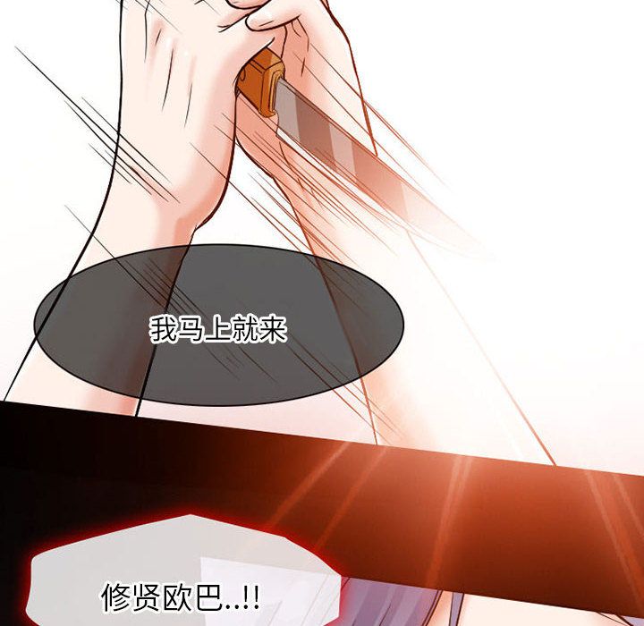 [韩国漫画] 暗黑之恋 爱情,巨乳大奶,OL#[78P]-52