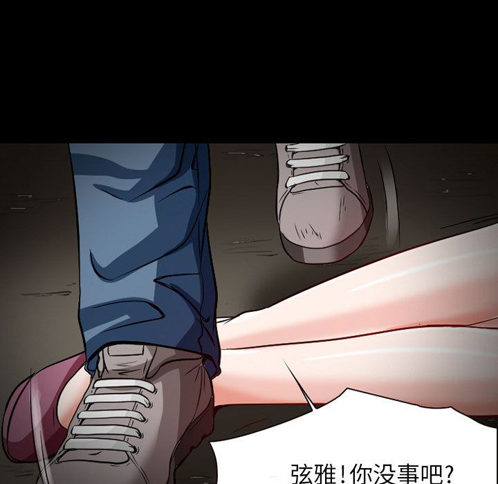 [韩国漫画] 暗黑之恋 爱情,巨乳大奶,OL#[78P]-57