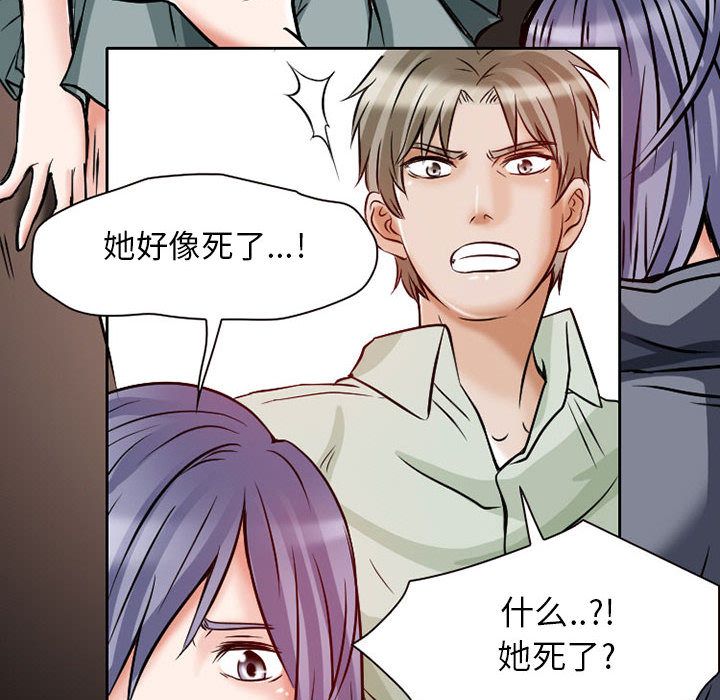 [韩国漫画] 暗黑之恋 爱情,巨乳大奶,OL#[78P]-64