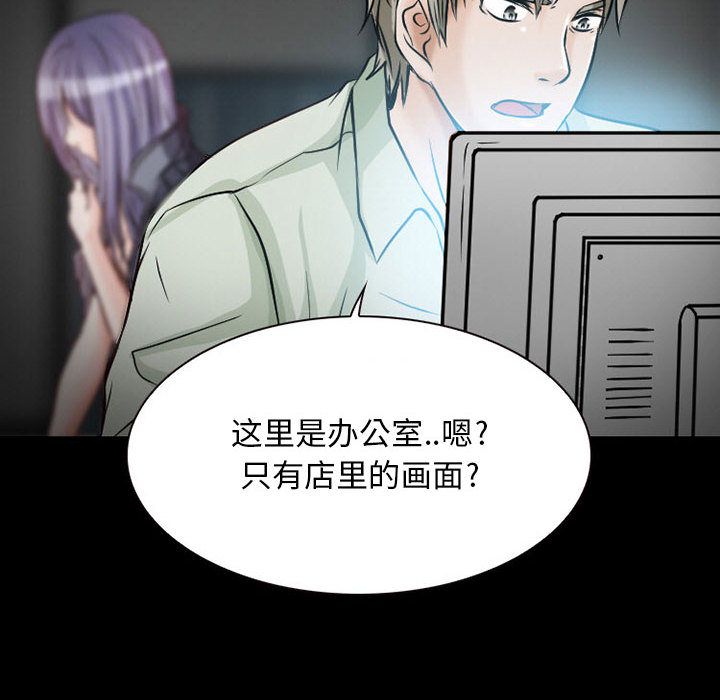 [韩国漫画] 暗黑之恋 爱情,巨乳大奶,OL#[78P]-72