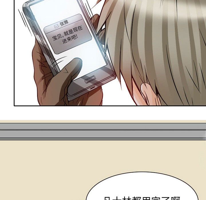 [韩国漫画] 暗黑之恋 爱情,巨乳大奶,OL#[100P]-18