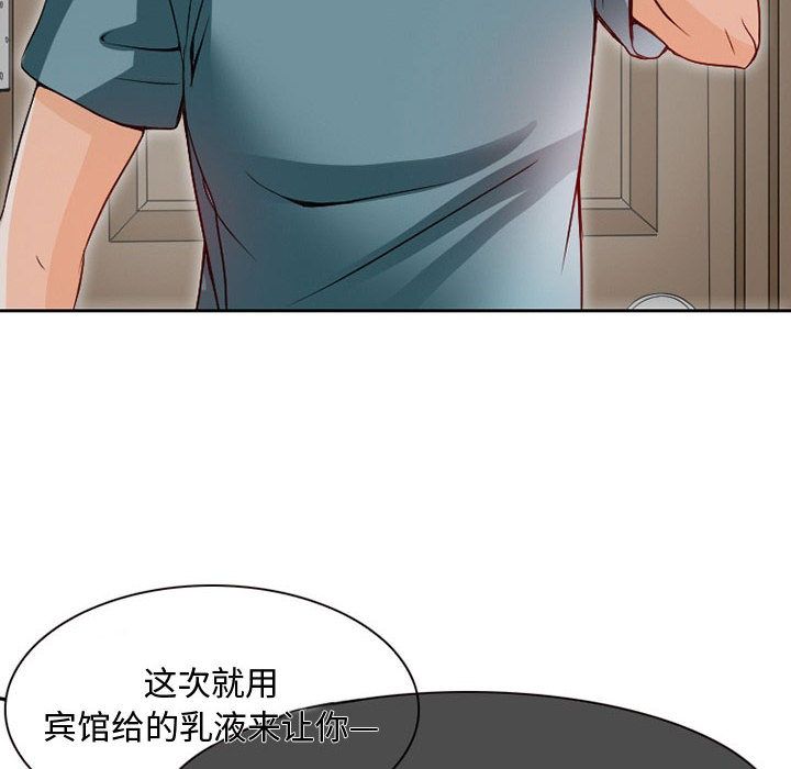 [韩国漫画] 暗黑之恋 爱情,巨乳大奶,OL#[100P]-20