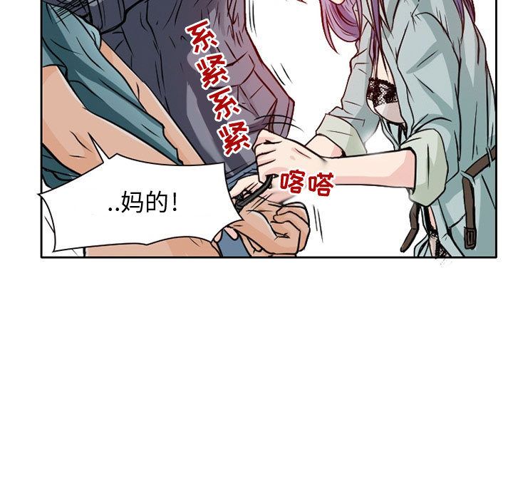 [韩国漫画] 暗黑之恋 爱情,巨乳大奶,OL#[100P]-23