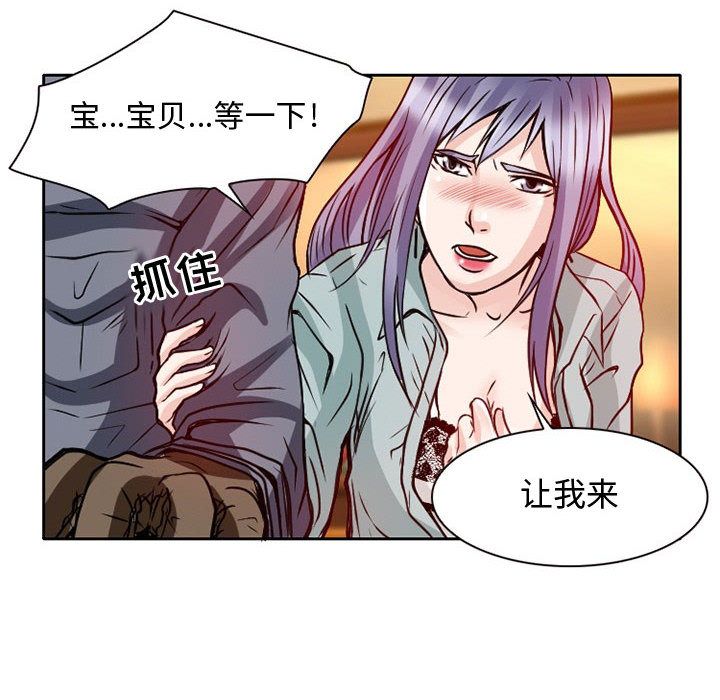 [韩国漫画] 暗黑之恋 爱情,巨乳大奶,OL#[100P]-28