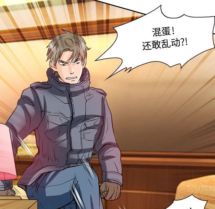 [韩国漫画] 暗黑之恋 爱情,巨乳大奶,OL#[100P]-33