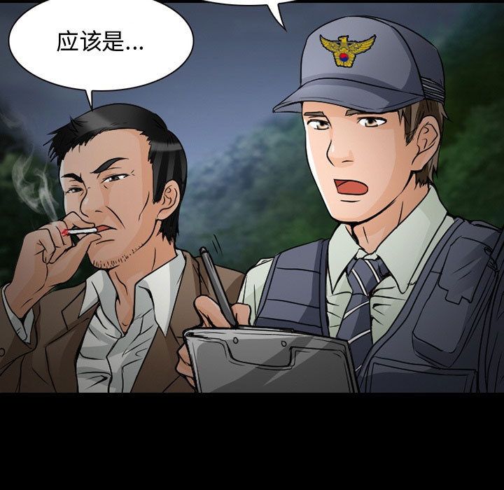 [韩国漫画] 暗黑之恋 爱情,巨乳大奶,OL#[100P]-43