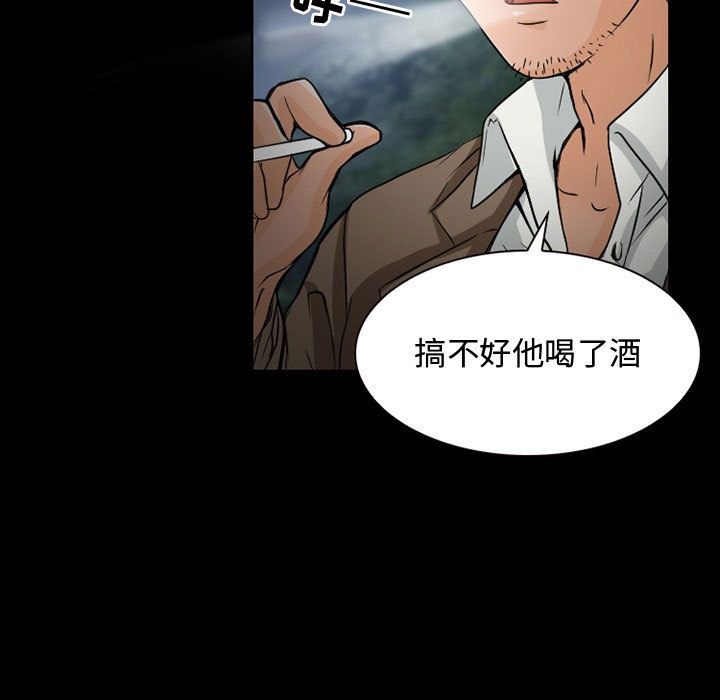 [韩国漫画] 暗黑之恋 爱情,巨乳大奶,OL#[100P]-45