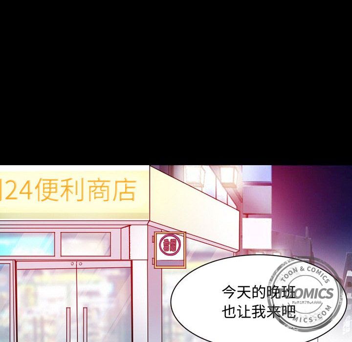 [韩国漫画] 暗黑之恋 爱情,巨乳大奶,OL#[100P]-50