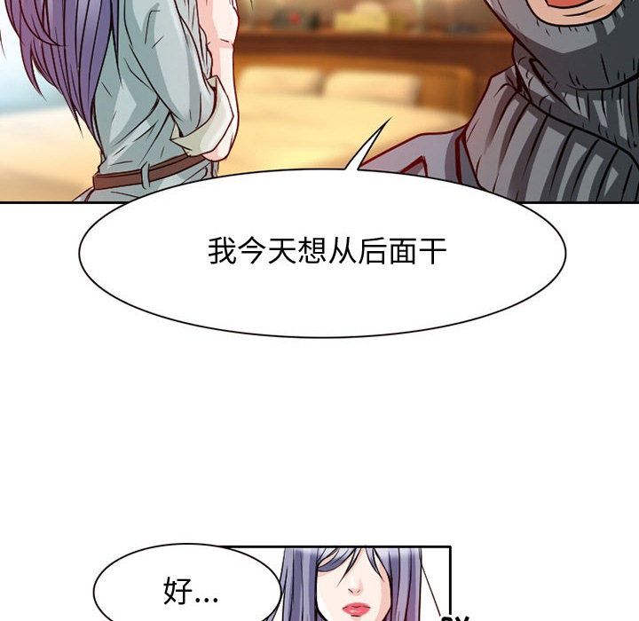 [韩国漫画] 暗黑之恋 爱情,巨乳大奶,OL#[100P]-6
